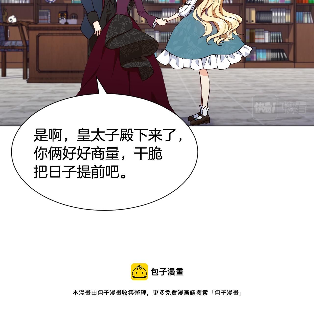 第2话 去见帅哥16
