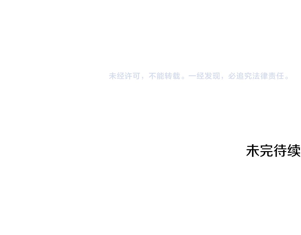 第54话 诈约艾秀丽162