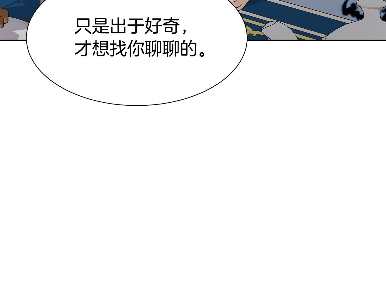第56话 艾秀丽动摇100