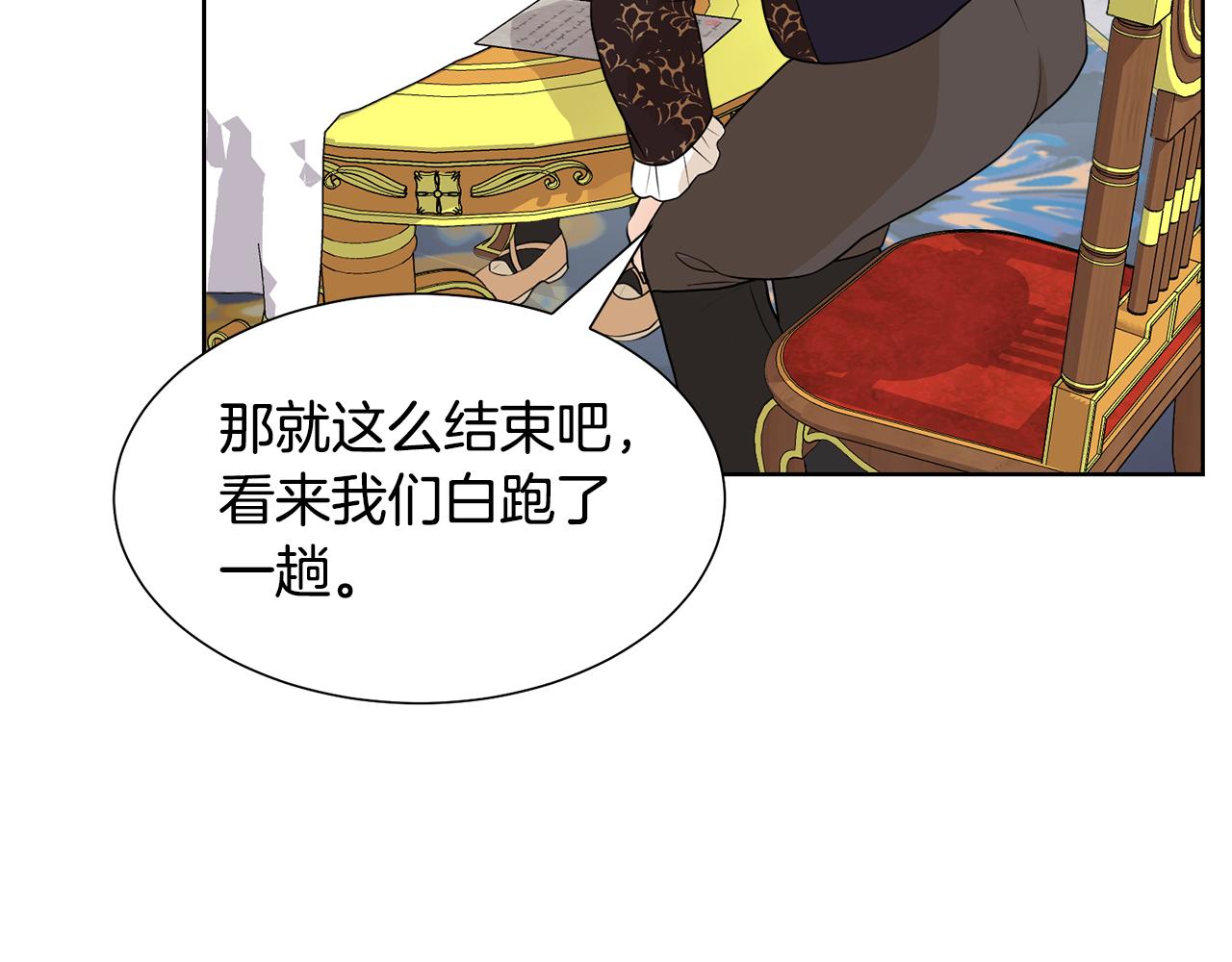 第46话 独特的咖啡139