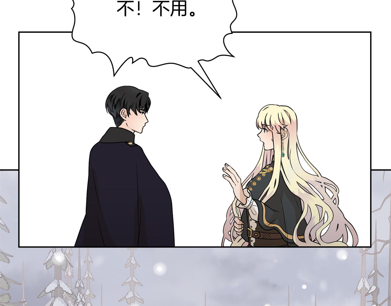 第45话 雪地同行87