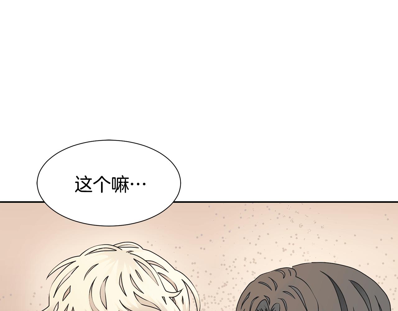 第55话 单独见面112