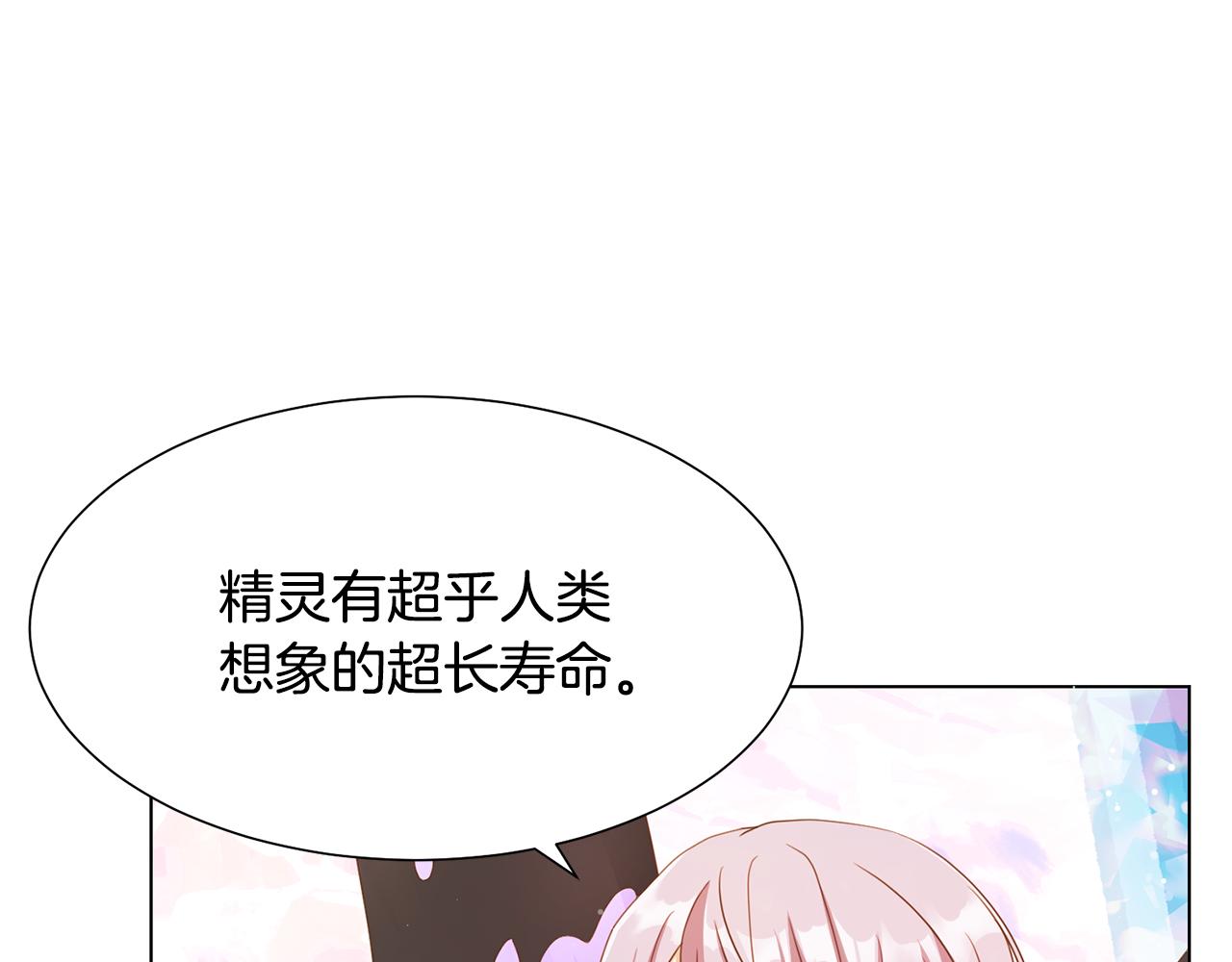 第21话精灵的祝福59