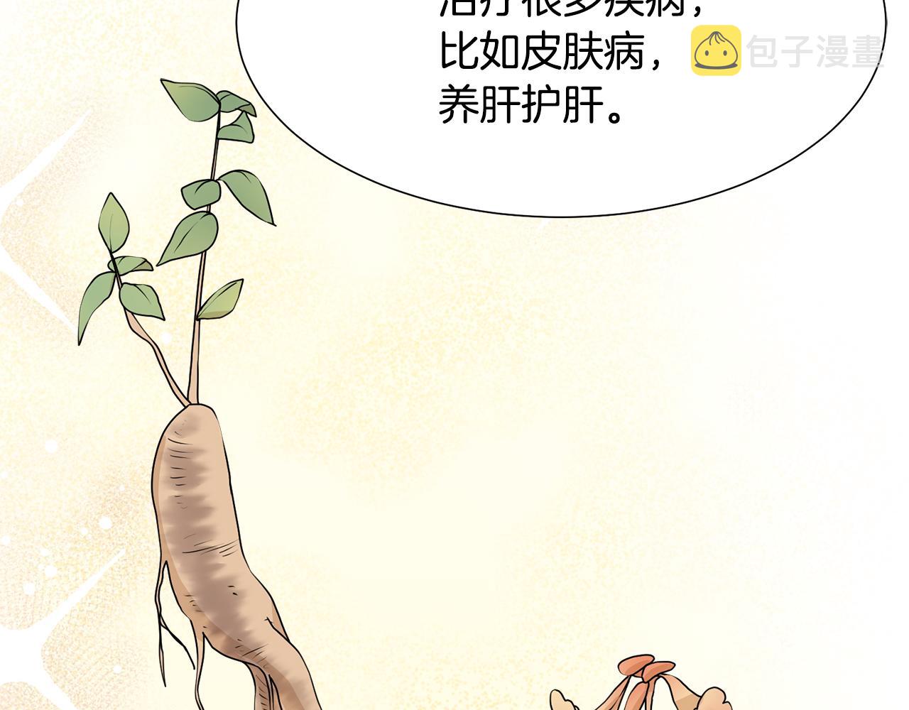 第47话 协议达成19