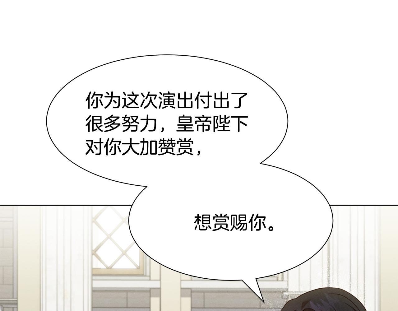 第8话 皇帝嘉奖67