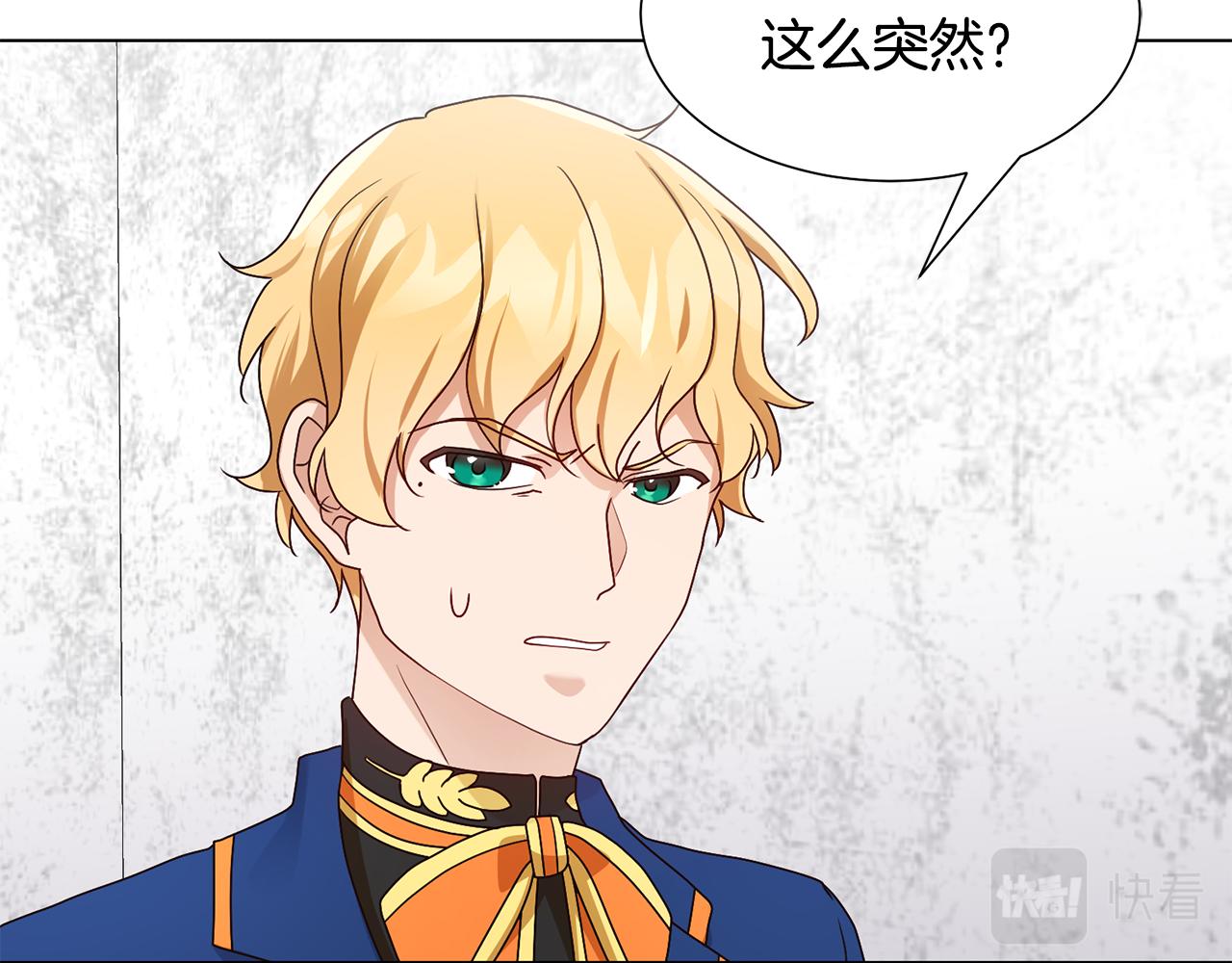 第17话 皇太子到访129