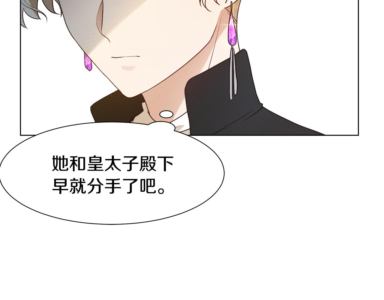 第8话 皇帝嘉奖87