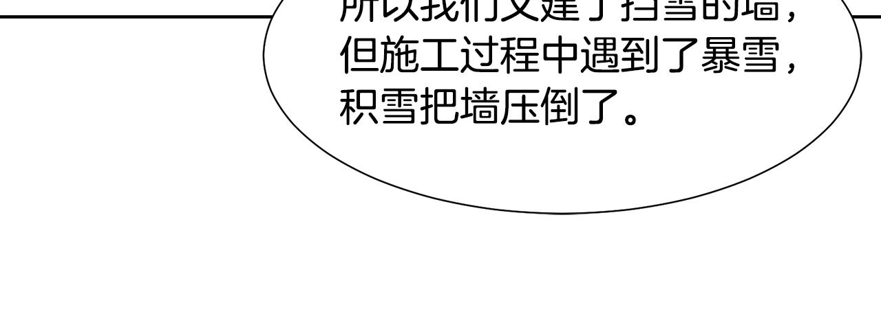 第47话 协议达成61