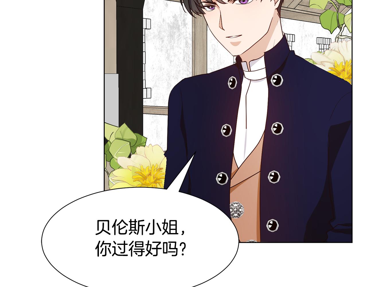 第17话 皇太子到访77