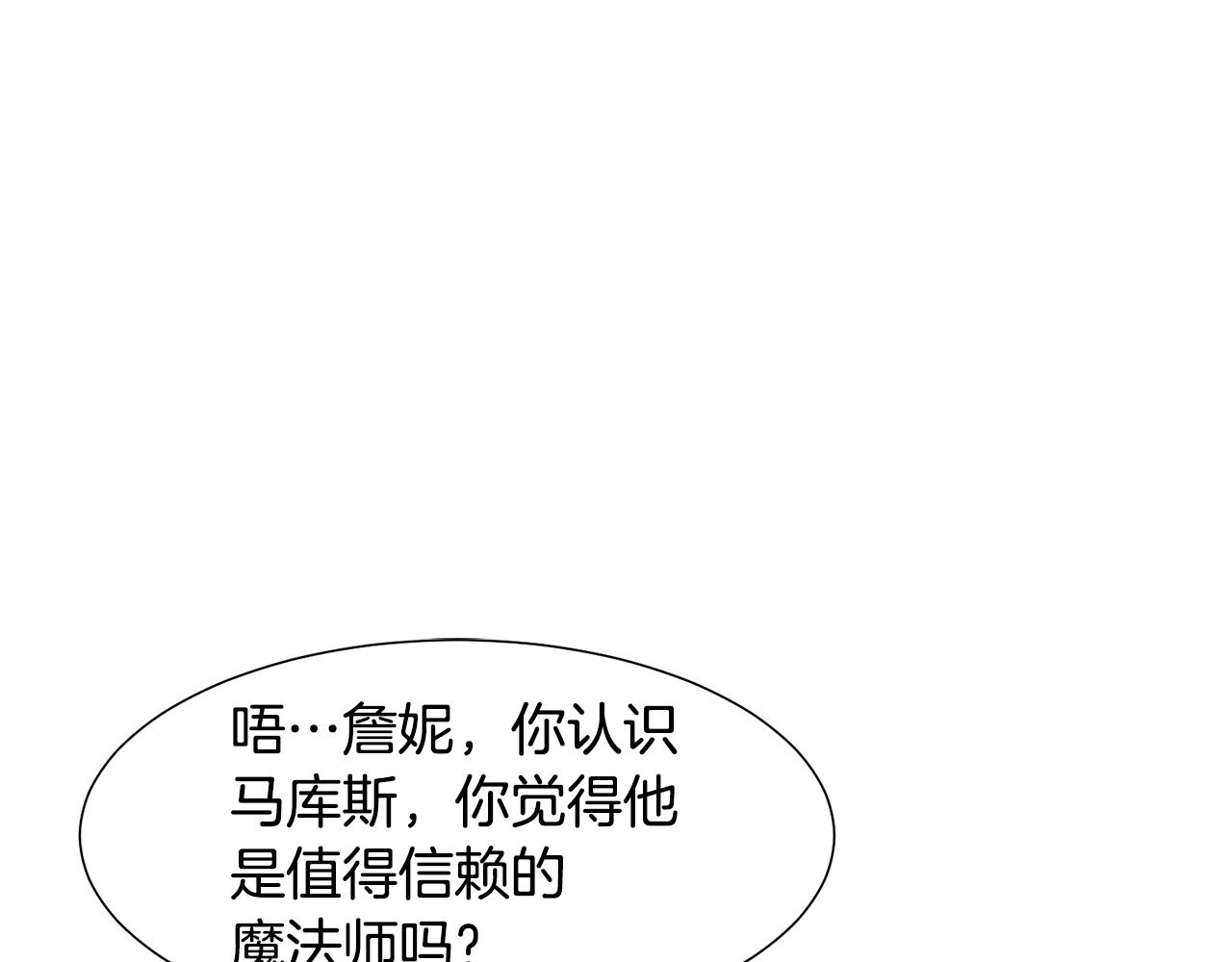 第18话 发现魔晶石36