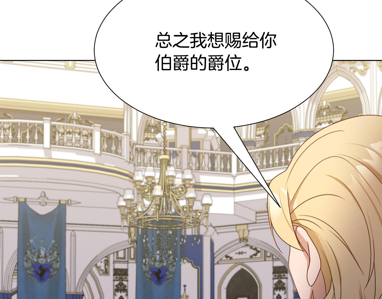 第12话 邻国的邀请112
