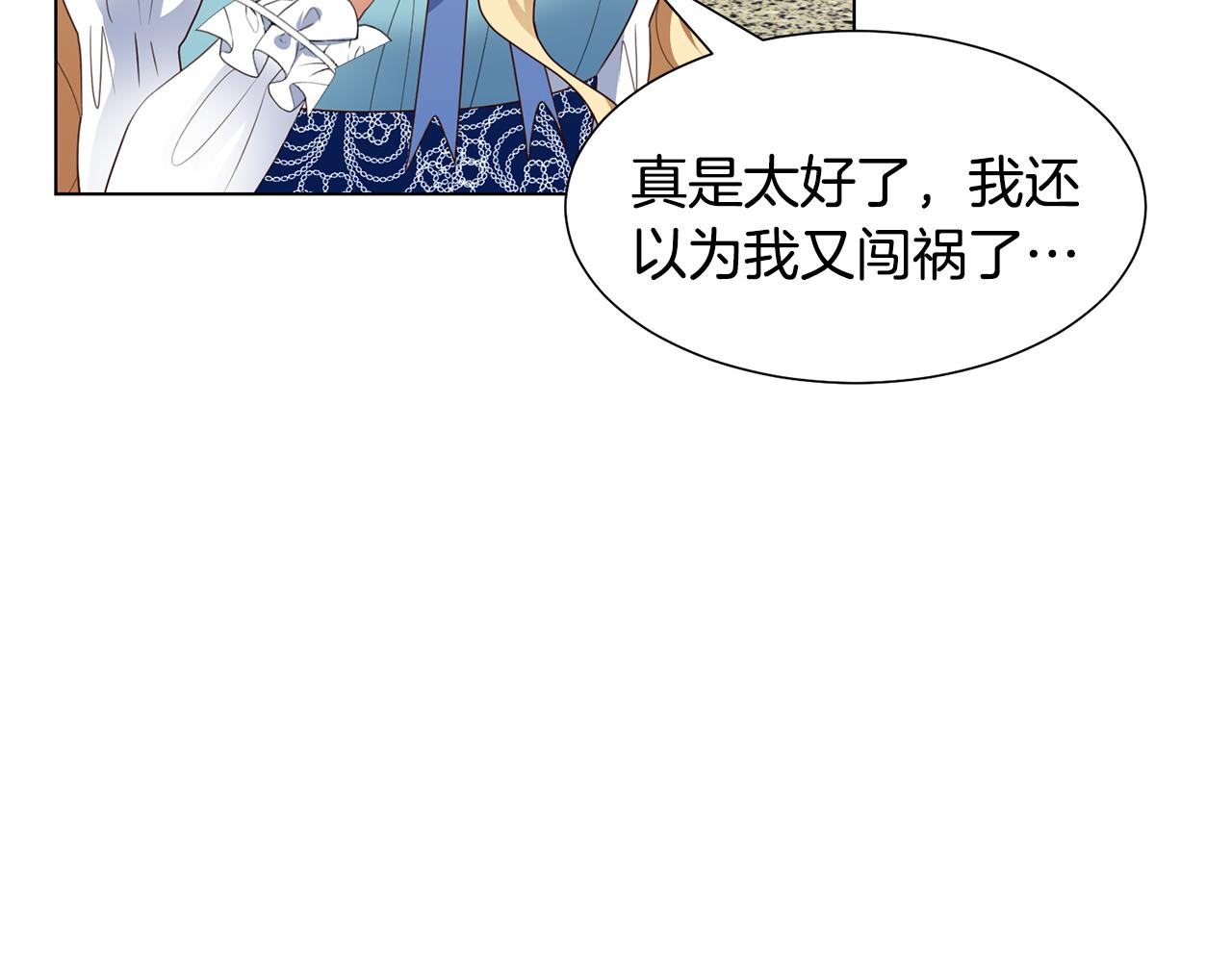 第26话他是皇太子65