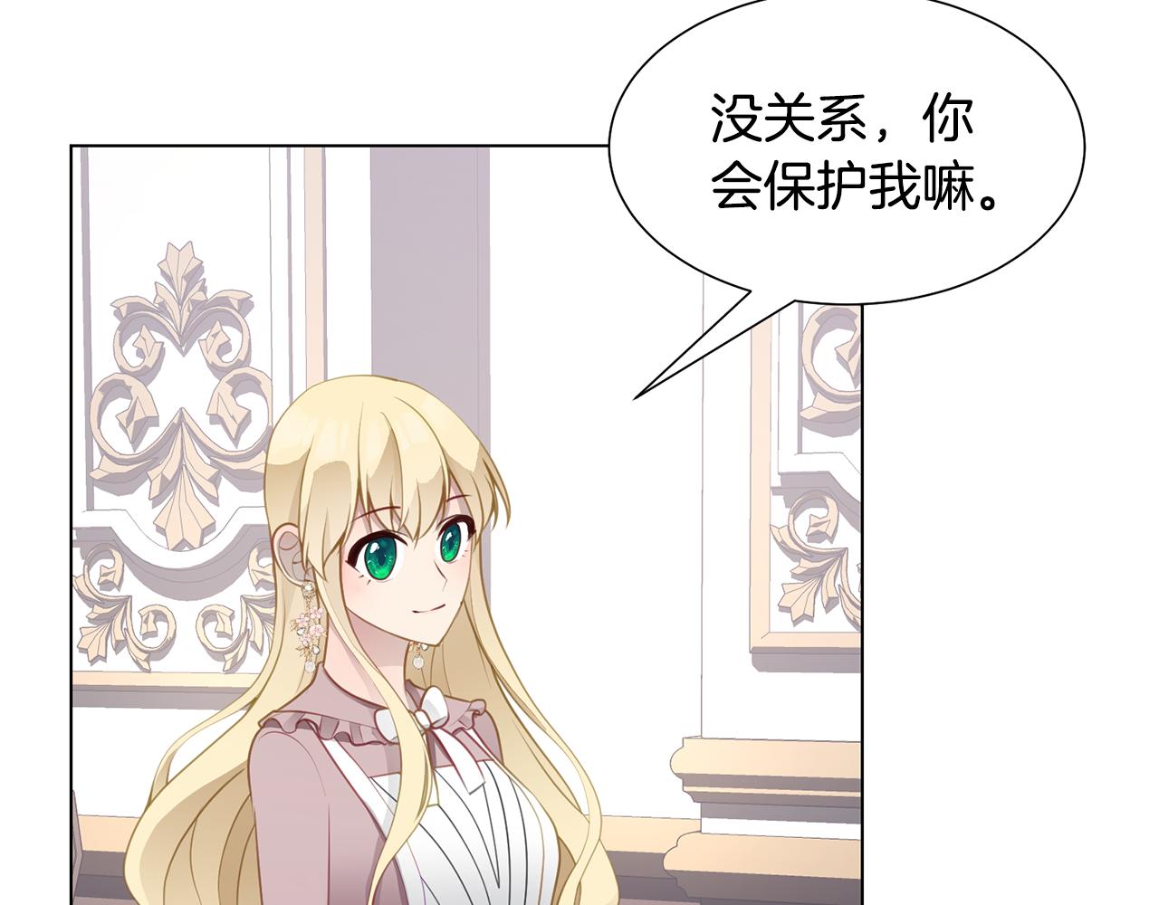 第40话 乔装出行64