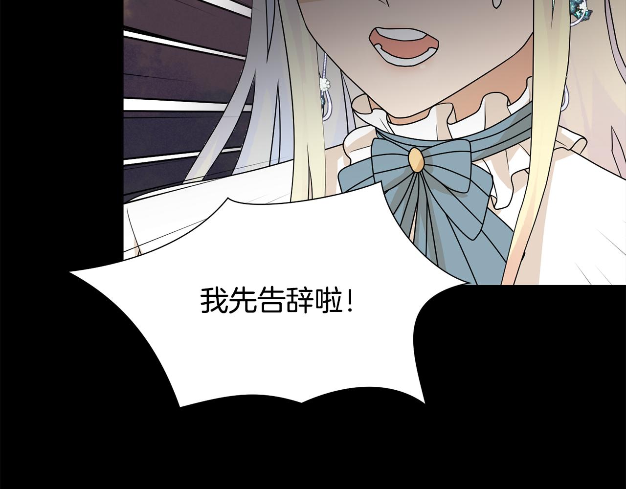 第54话 诈约艾秀丽18