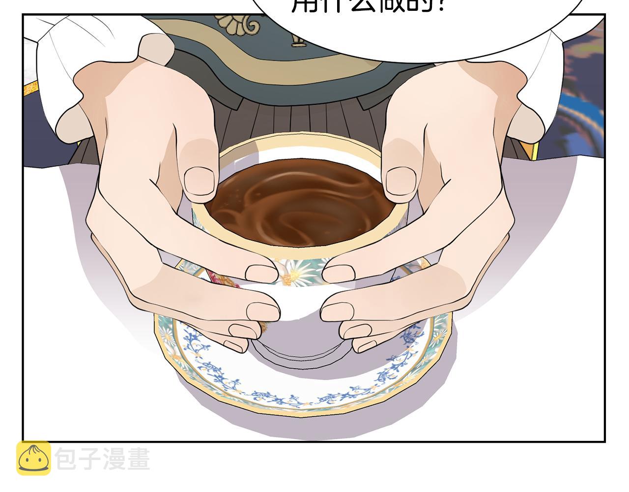 第46话 独特的咖啡148