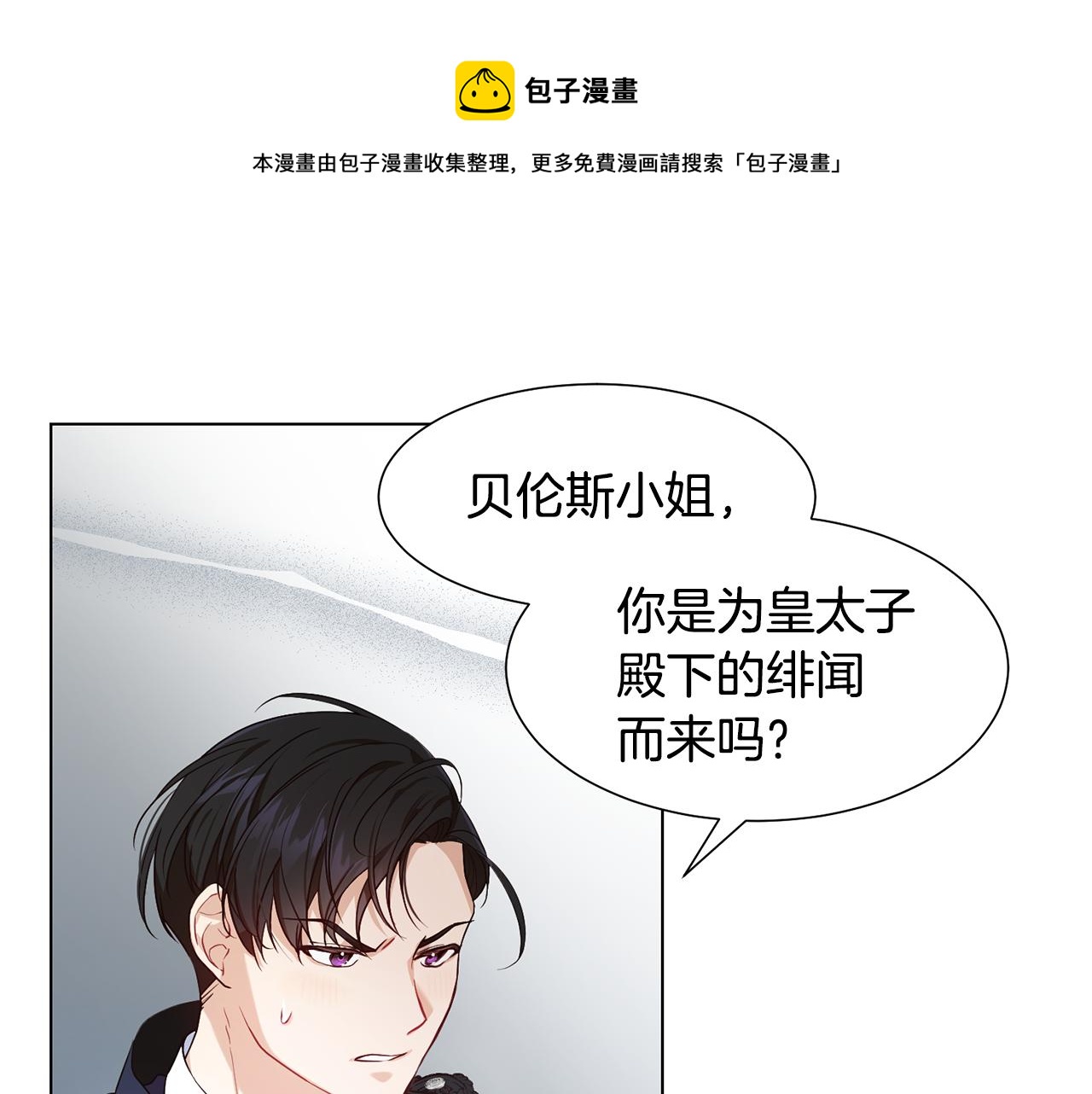 第3话 进宫8