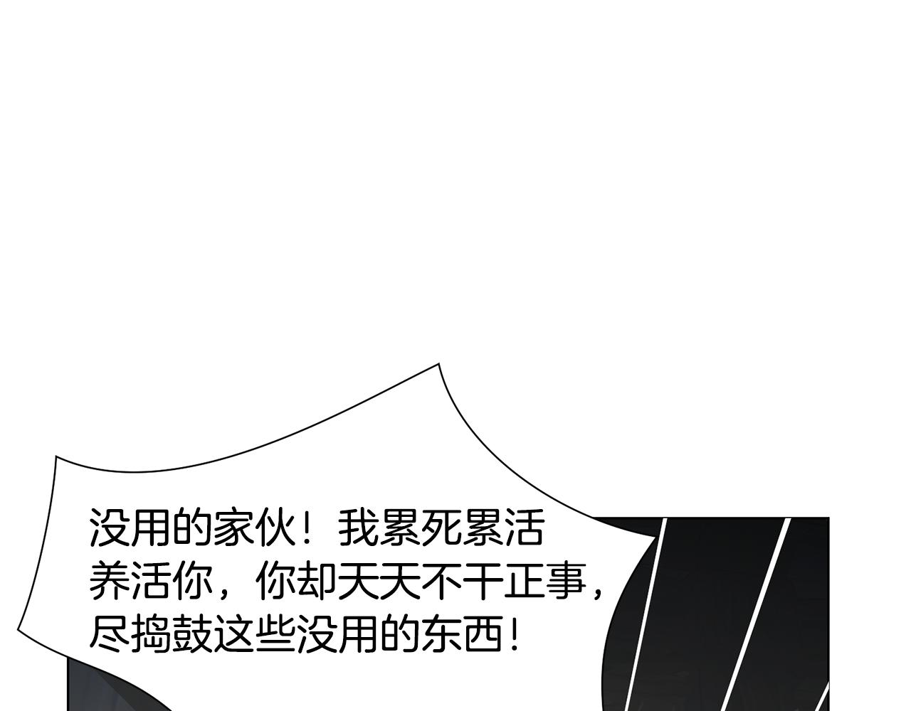 第40话 乔装出行153