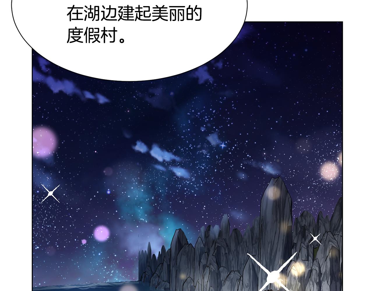 第17话 皇太子到访108