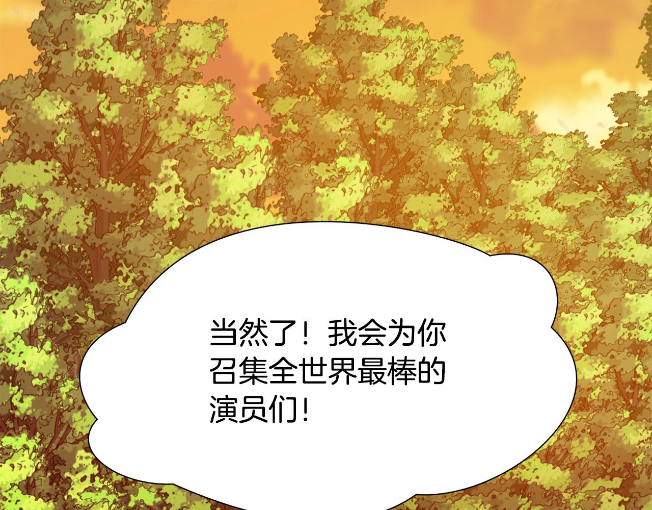 第14话 詹妮加入163