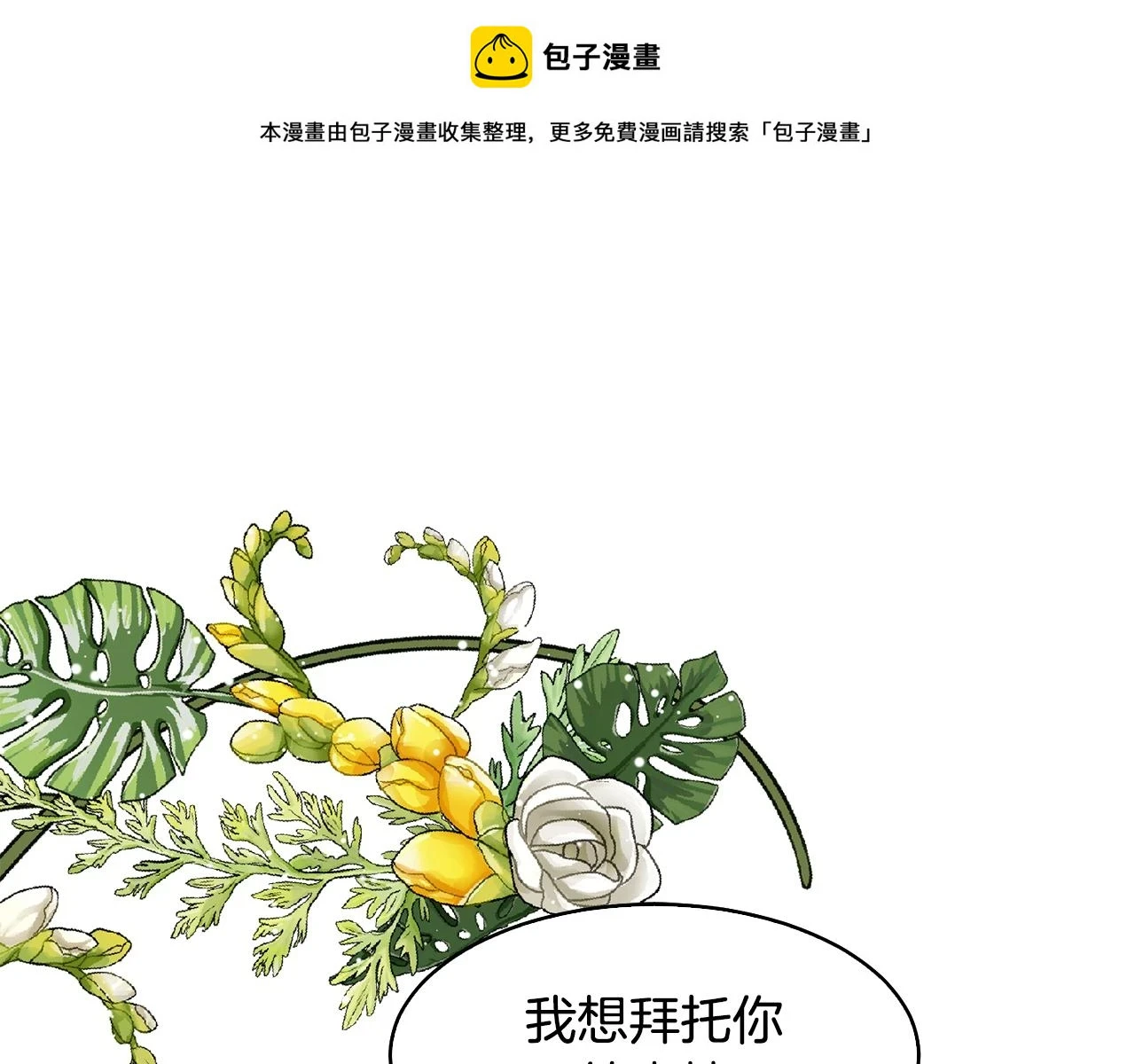 第62话 令人恍惚的吻手礼0