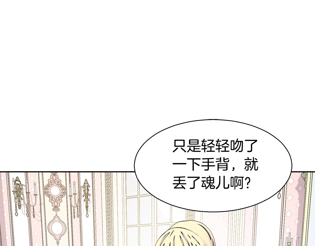 第62话 令人恍惚的吻手礼69