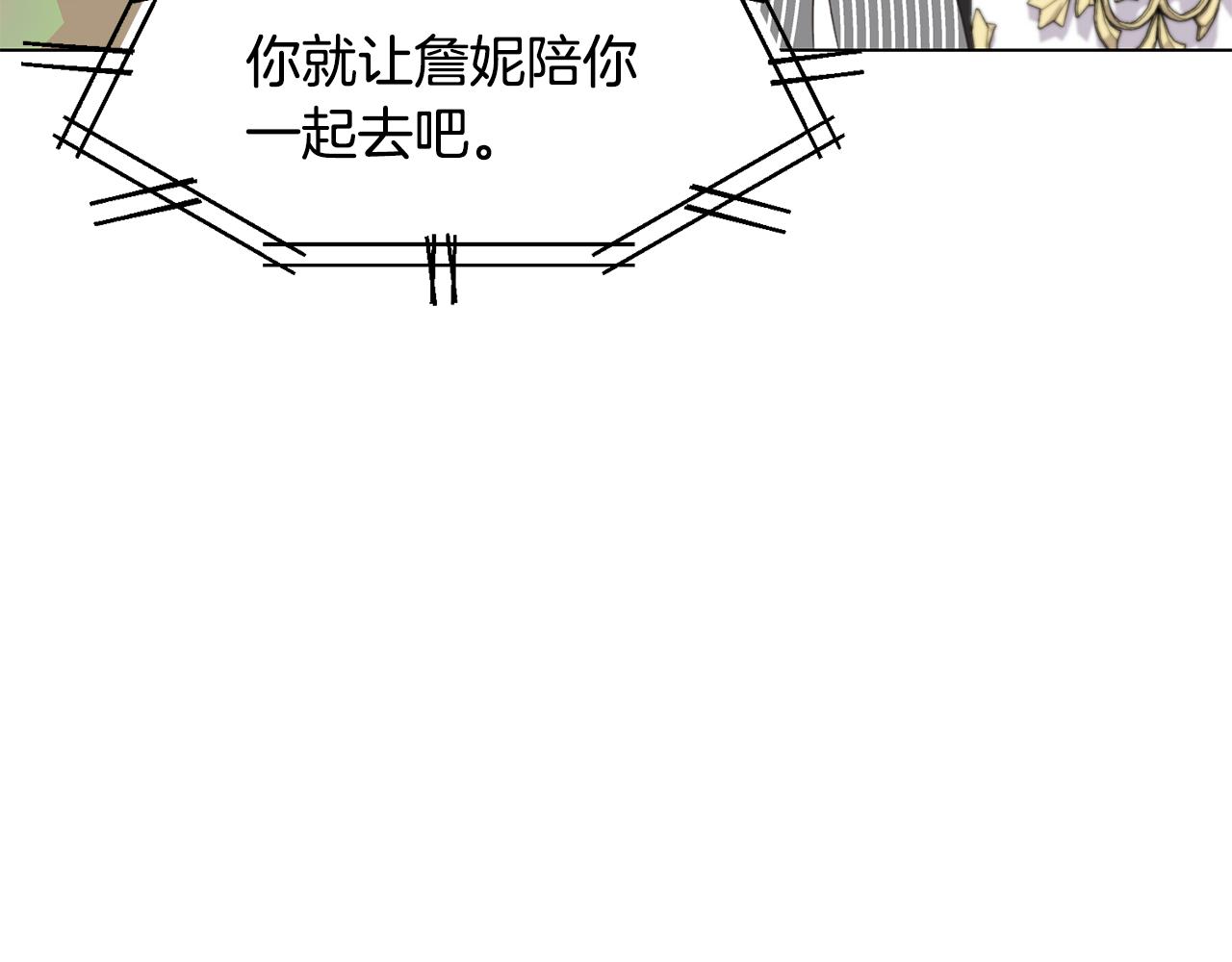 第14话 詹妮加入79