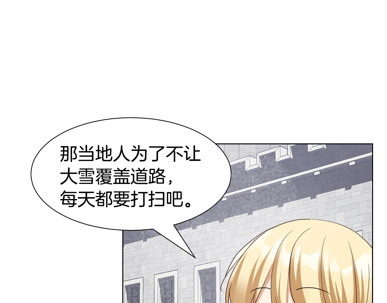 第24话冰雪王国26