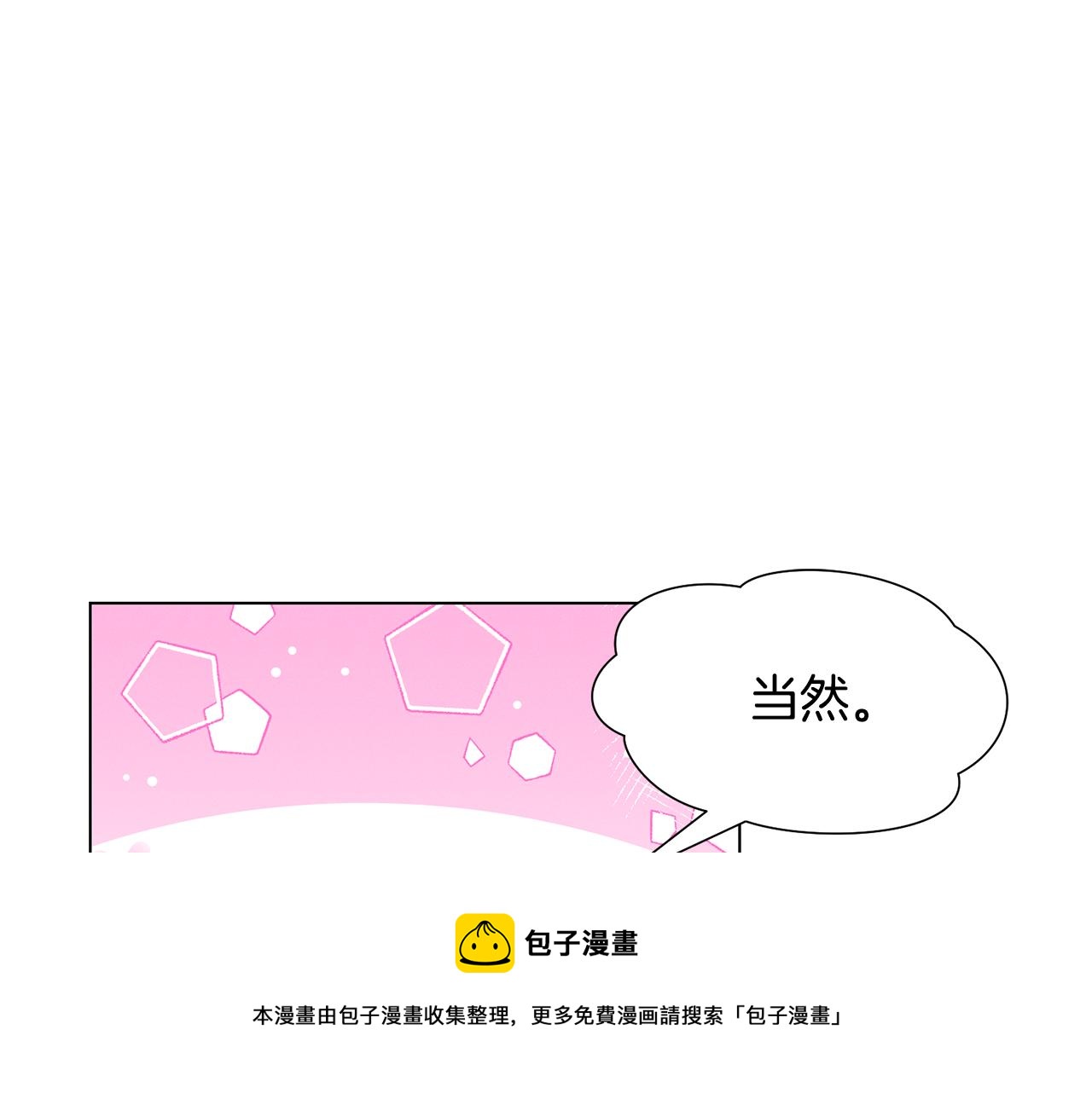 第8话 皇帝嘉奖64