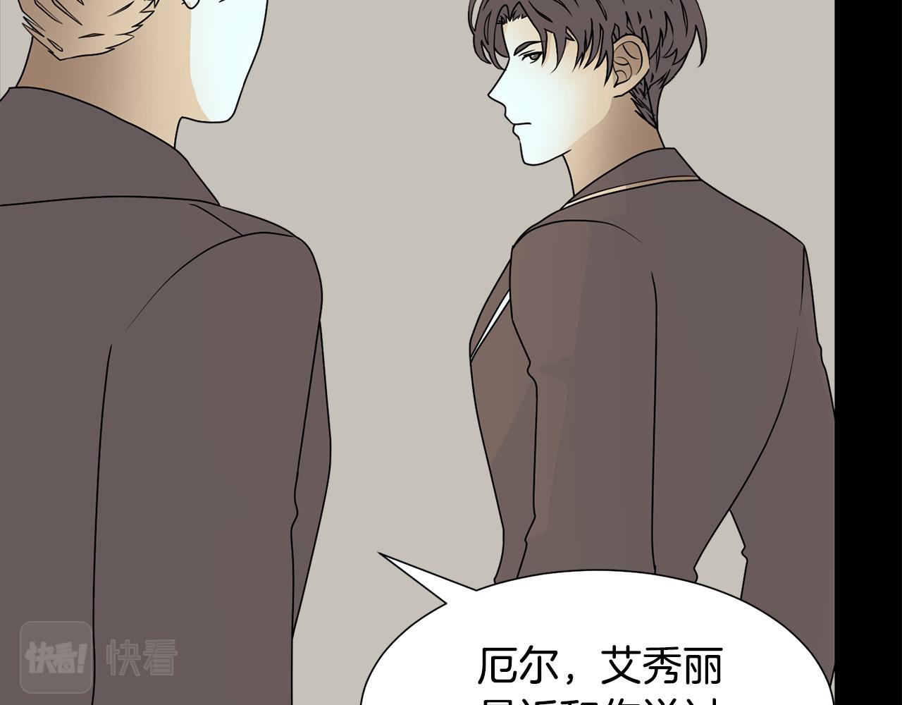 第54话 诈约艾秀丽68