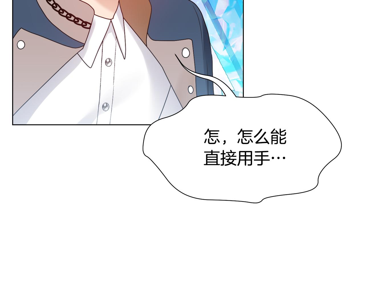 第18话 发现魔晶石143