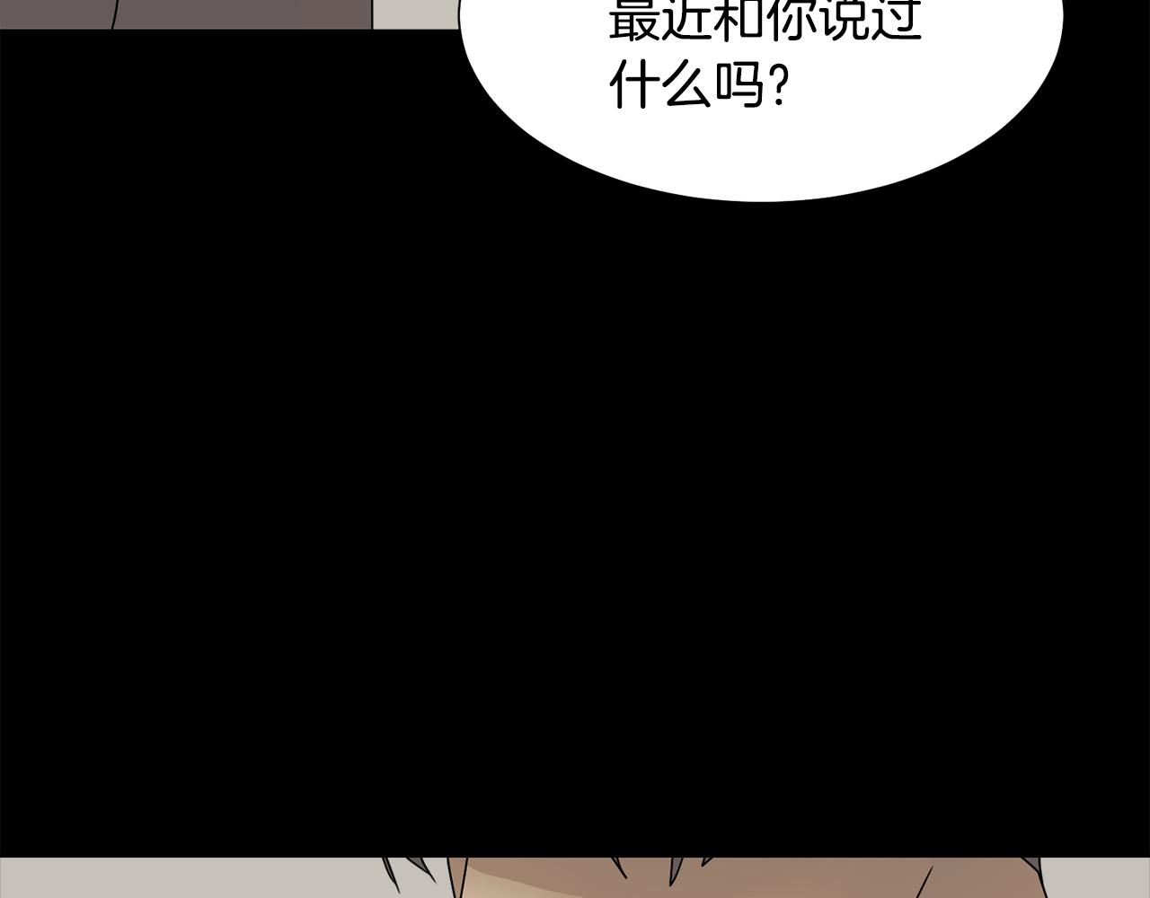 第54话 诈约艾秀丽69