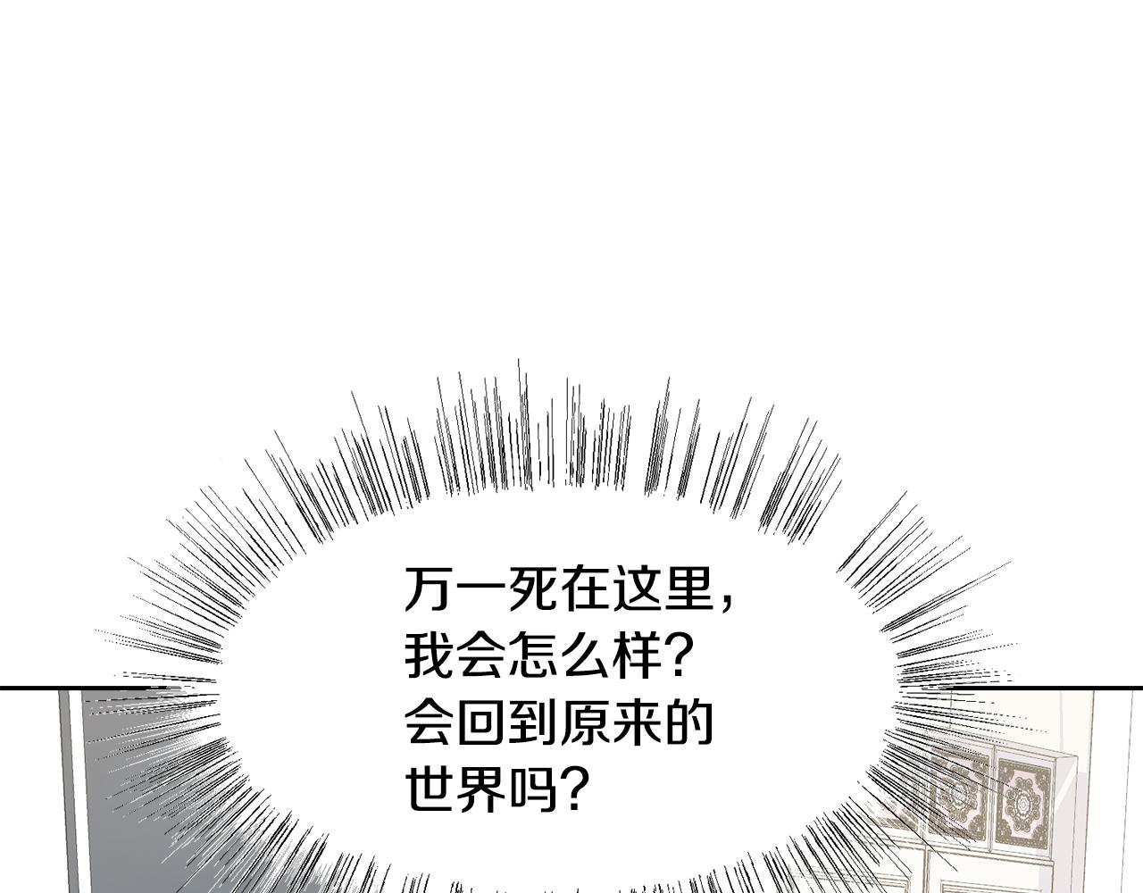 第50话 伯爵刁难52