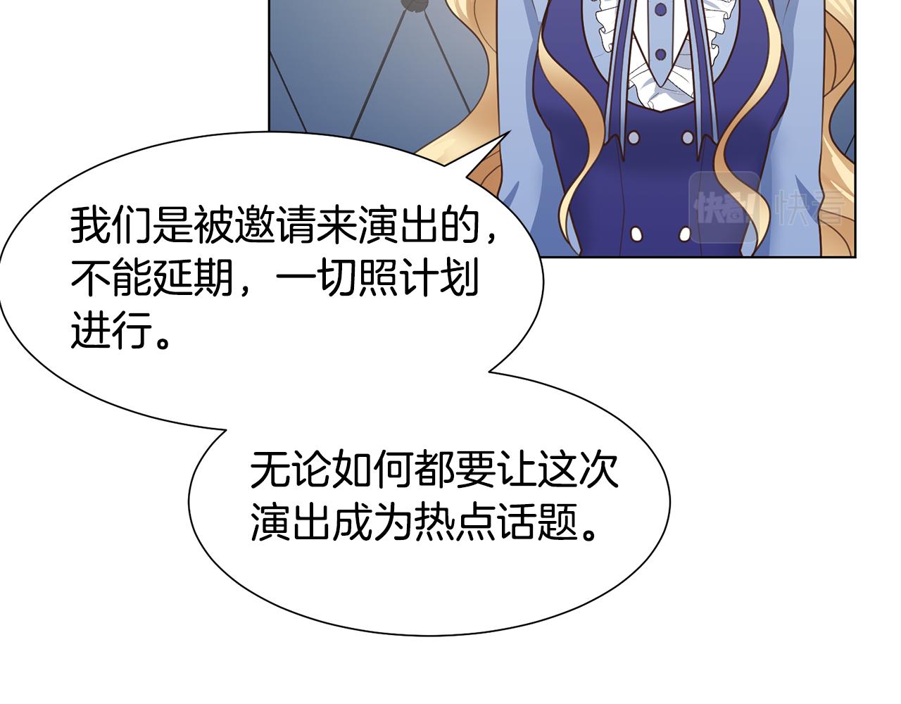 第28话绯闻90