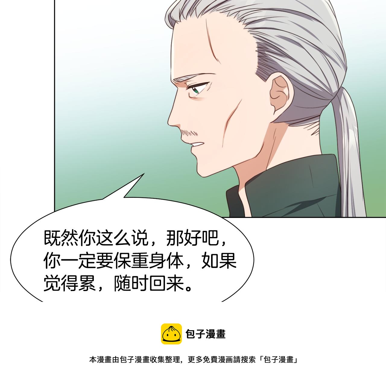 第13话 受封去领地120