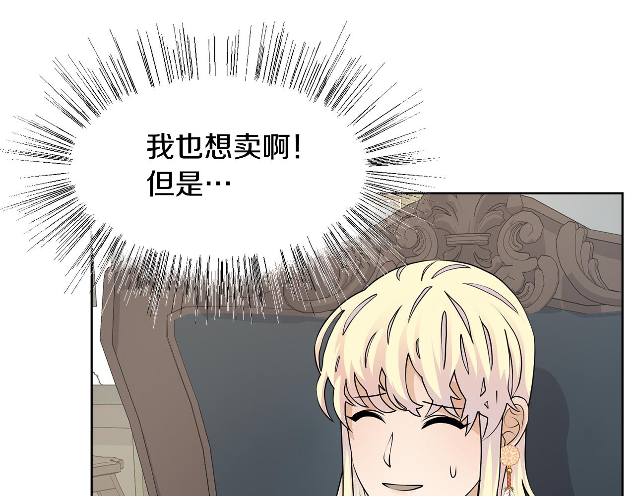 第49话 请愿降关税73