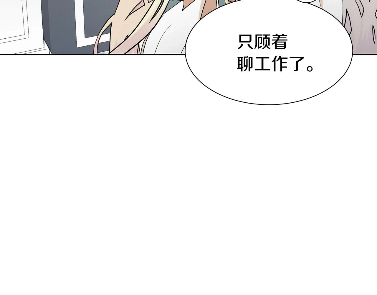 第61话 礼物大作战89
