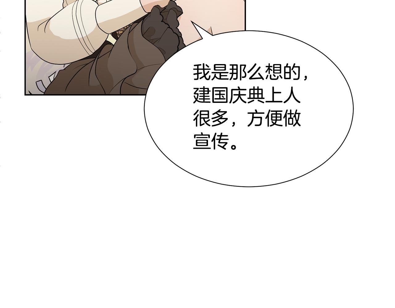 第58话 剧院偶遇89