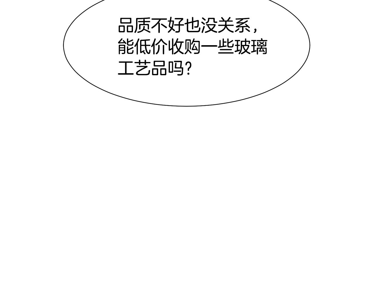 第38话 重回卡沙巴特143