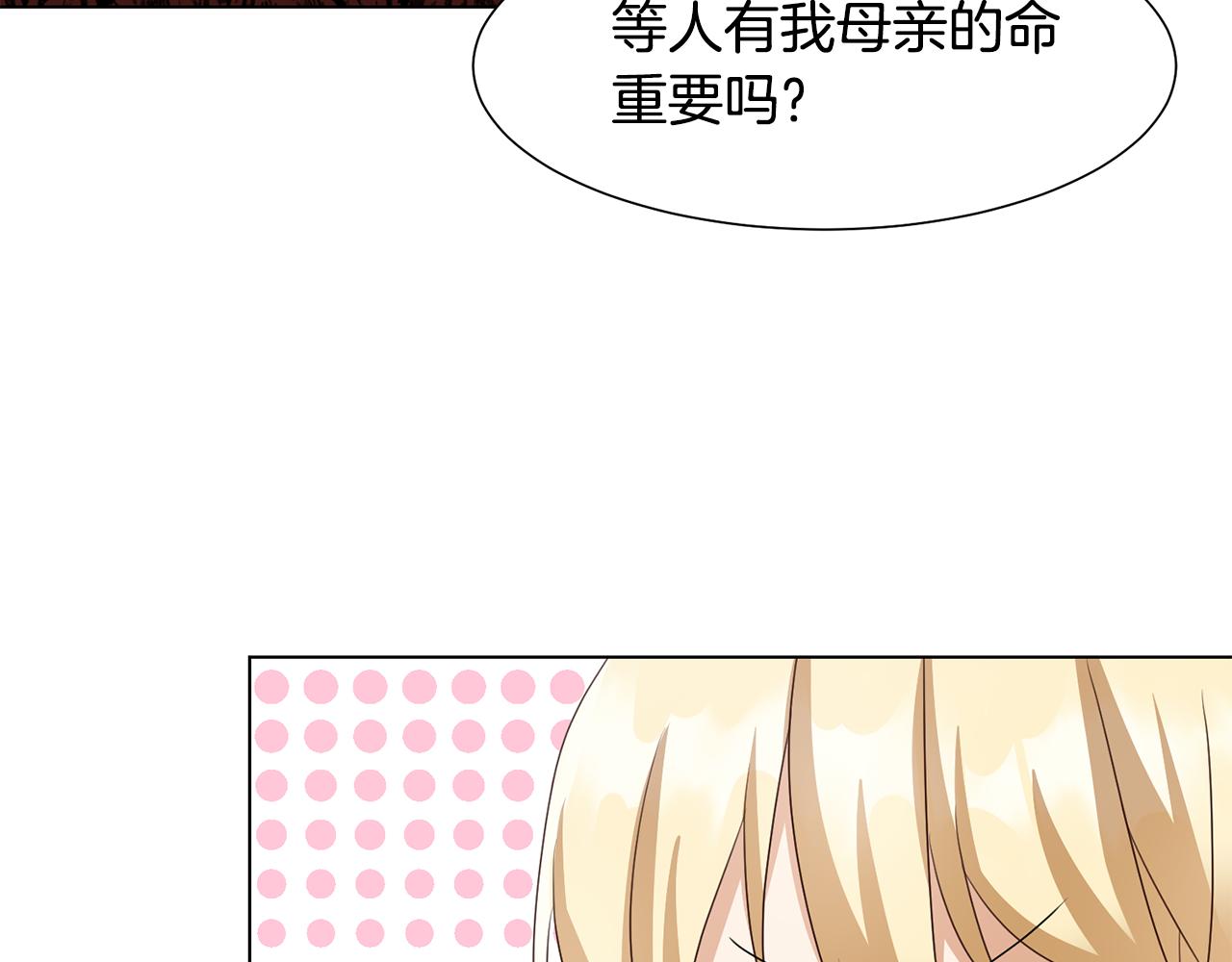 第24话冰雪王国158