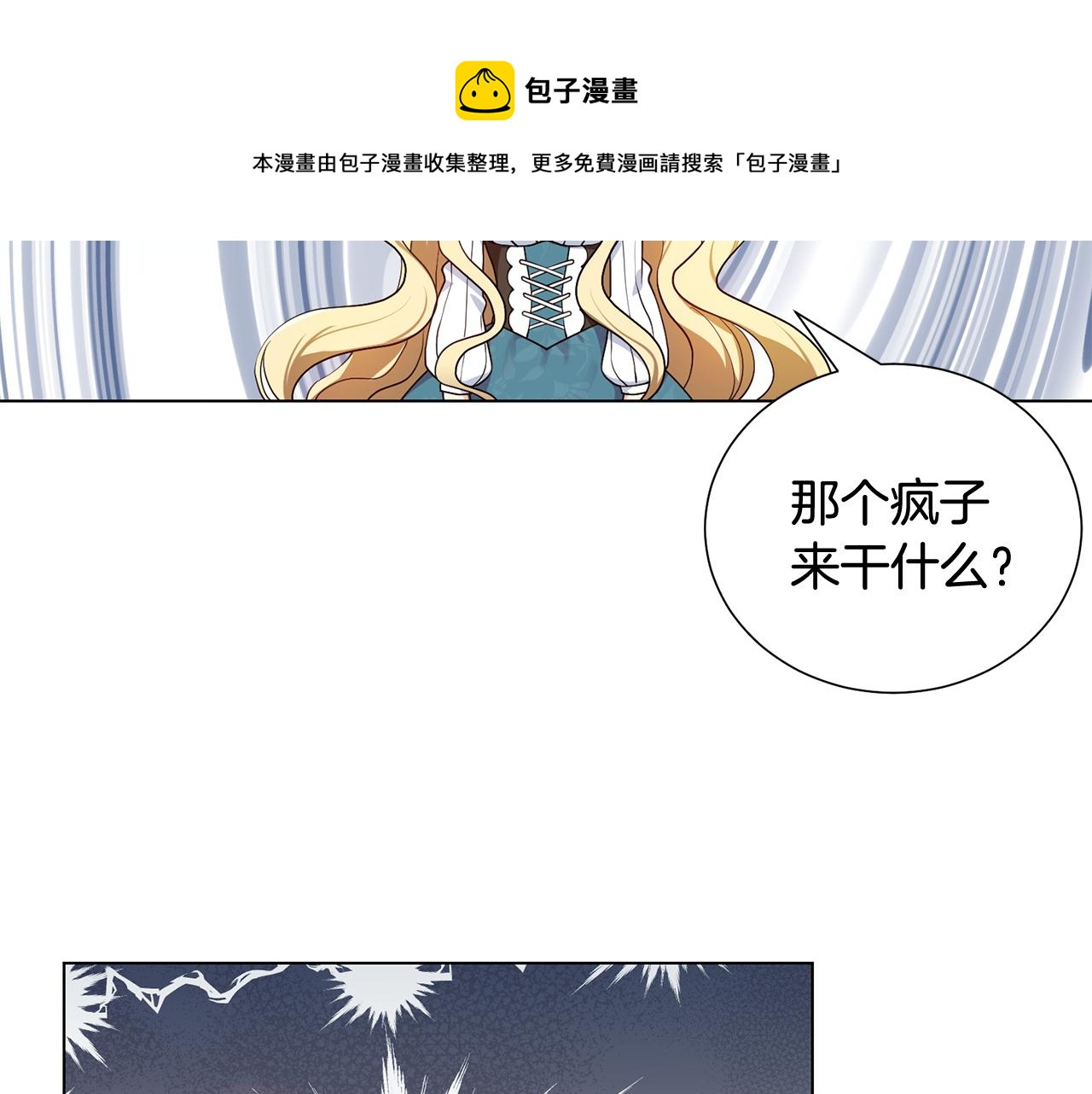 第2话 去见帅哥12