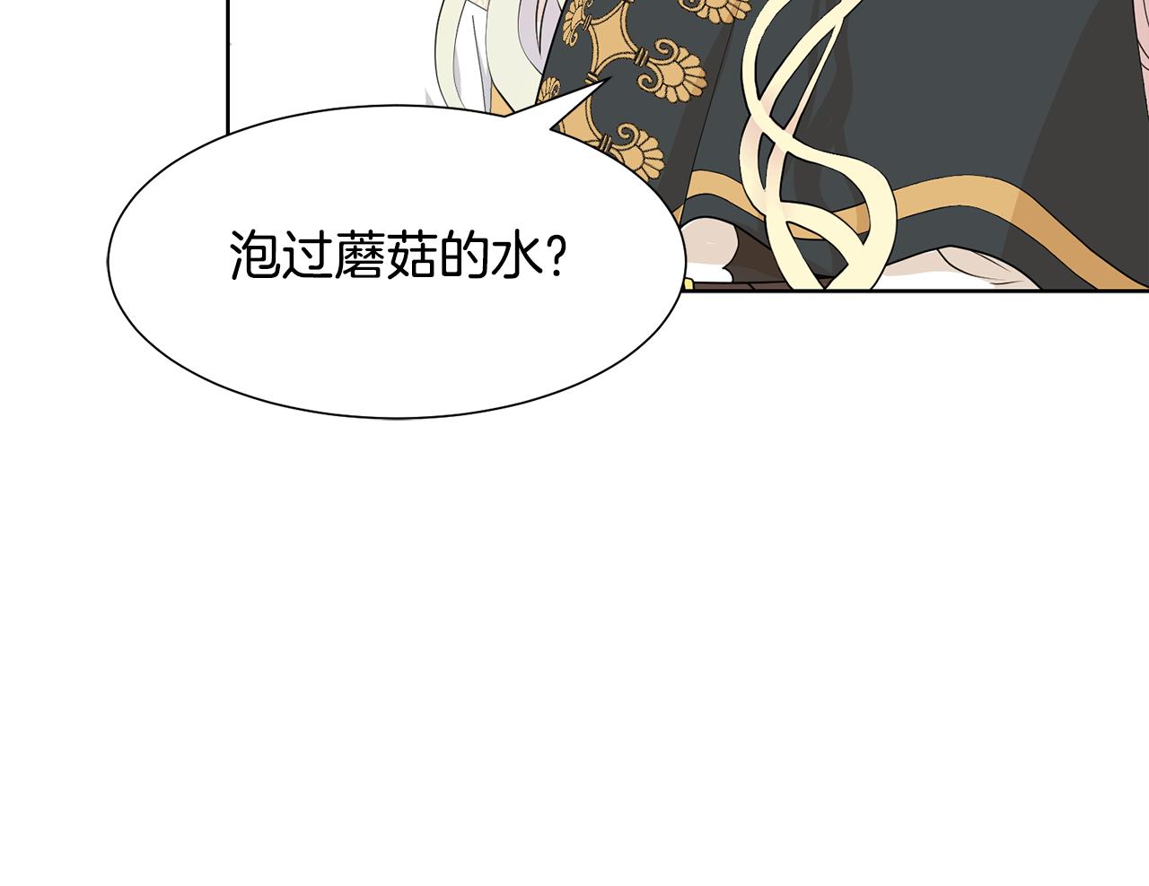 第46话 独特的咖啡155