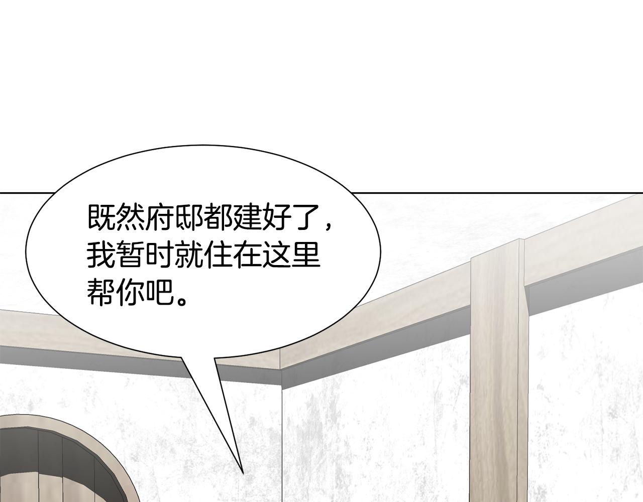 第17话 皇太子到访121