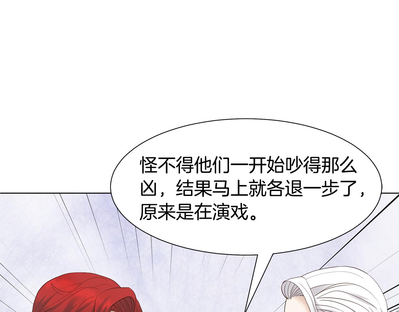 第28话绯闻75