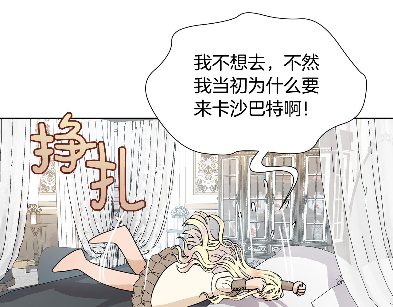 第49话 请愿降关税131