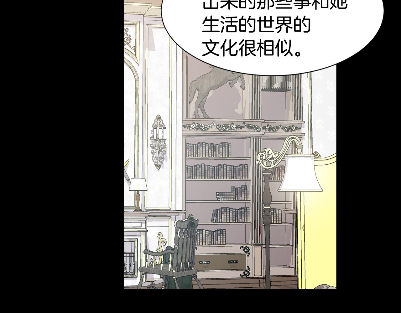 第54话 诈约艾秀丽124