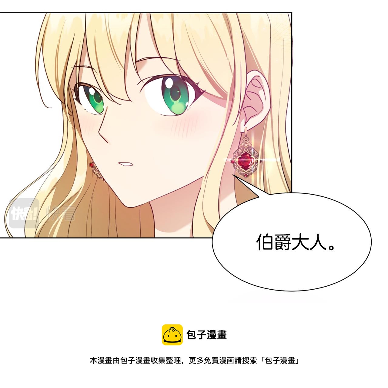 第8话 皇帝嘉奖60