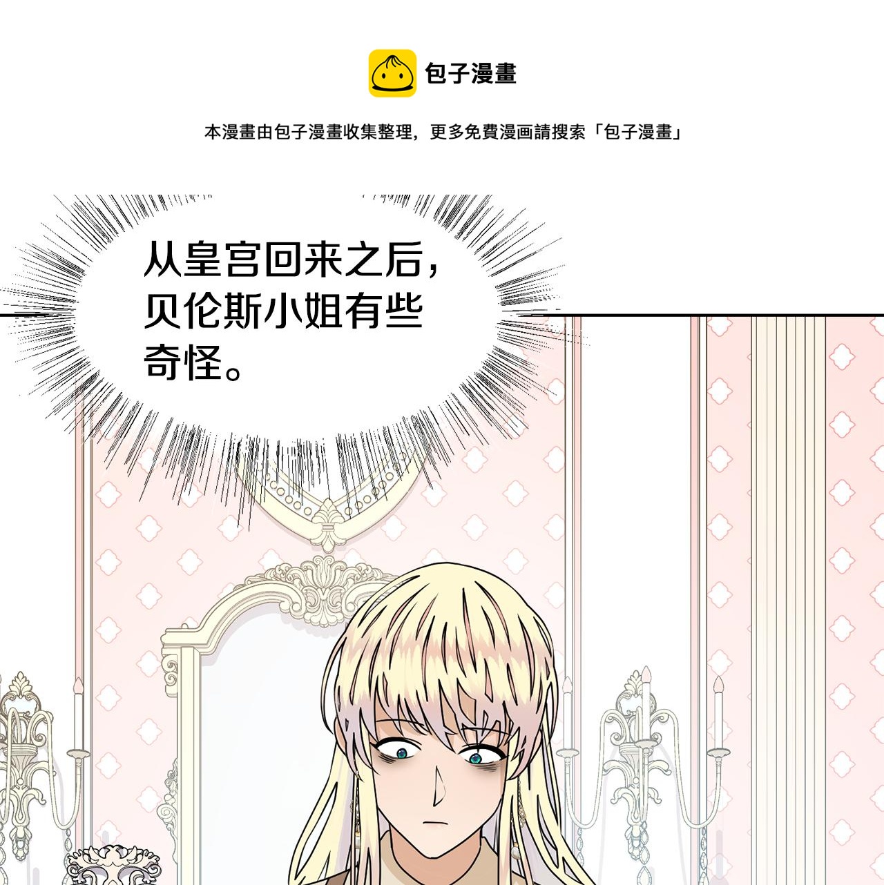 第53话 应邀见女主49