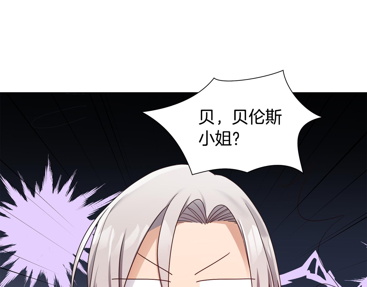 第18话 发现魔晶石136