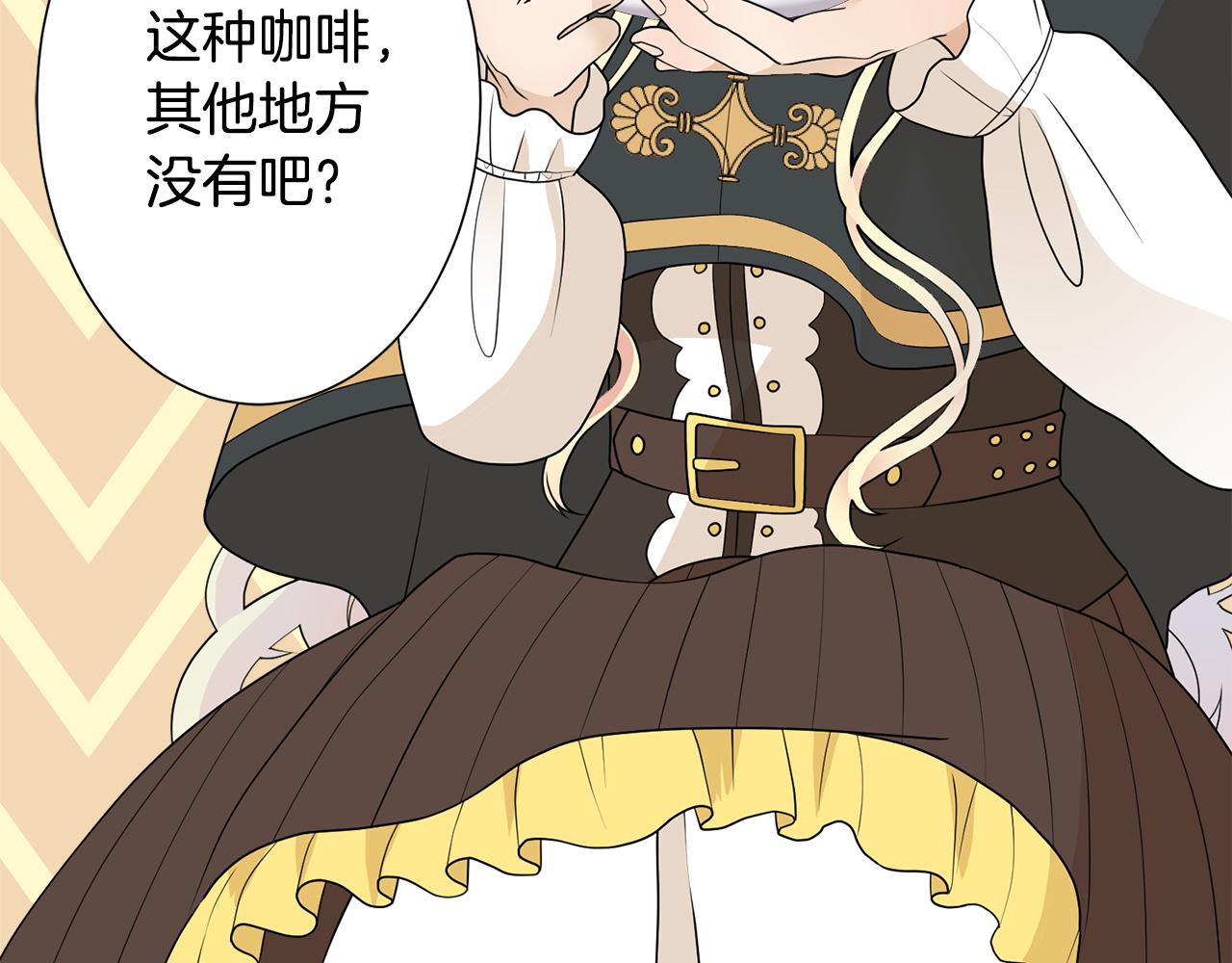 第46话 独特的咖啡160