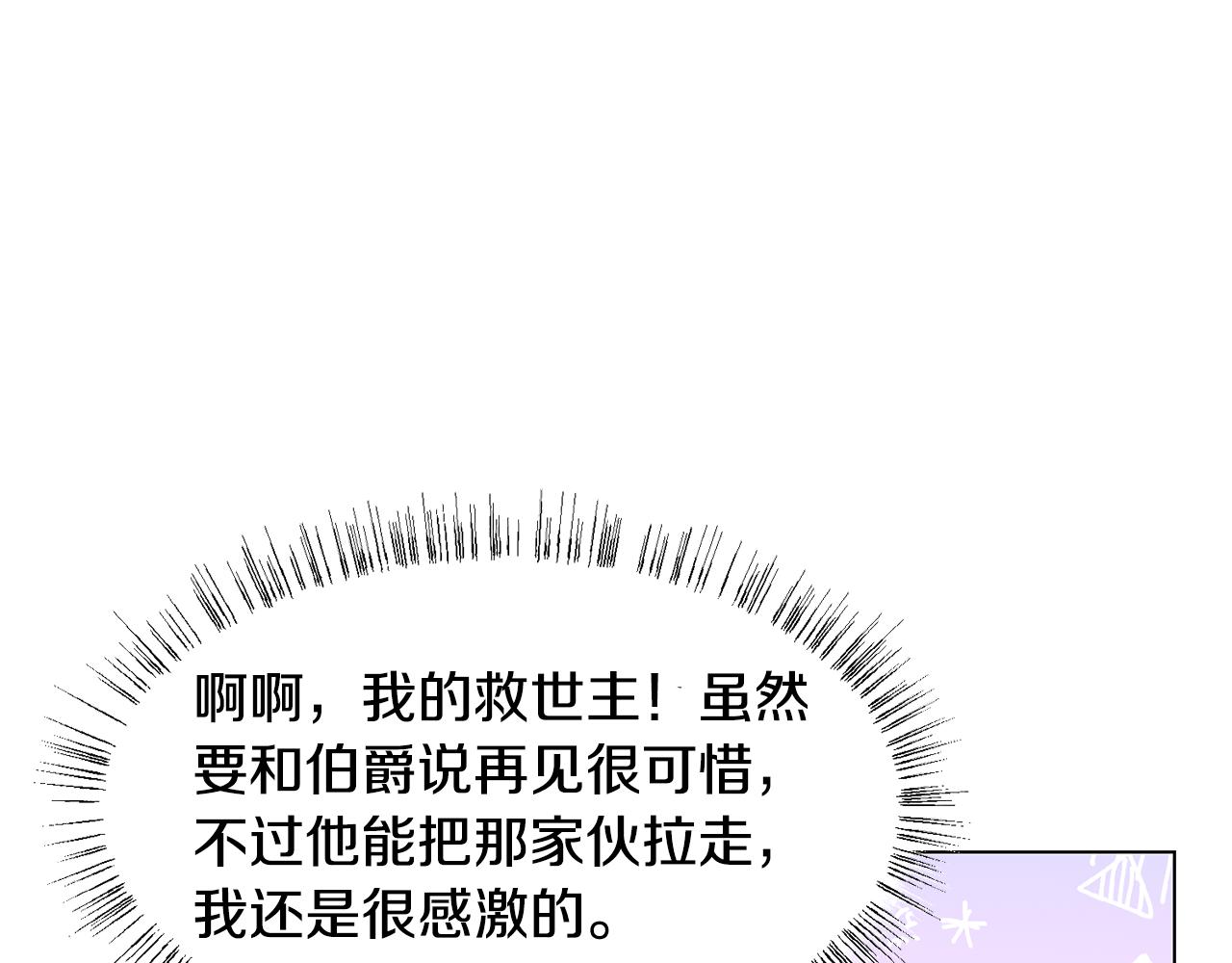第17话 皇太子到访133